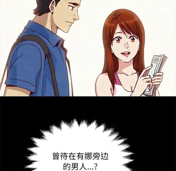 坏血 第58话 第88页