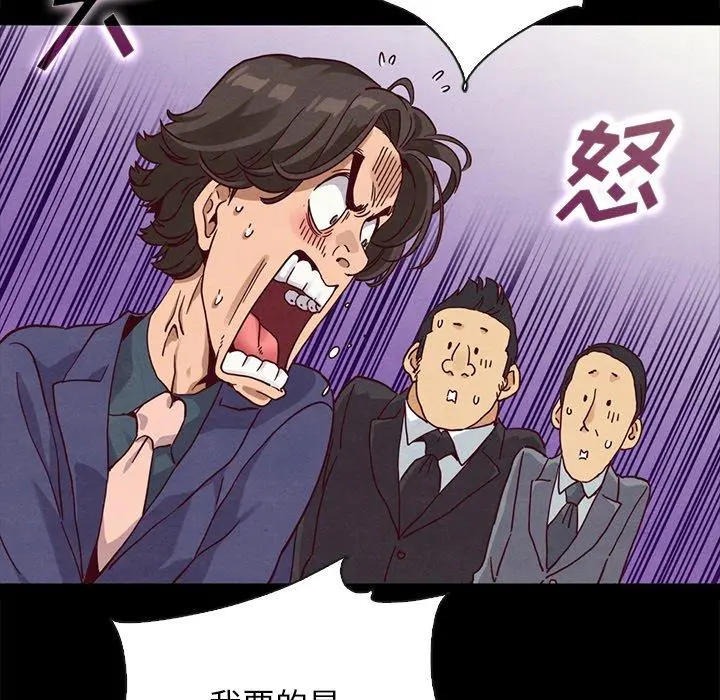 坏血 第58话 第100页