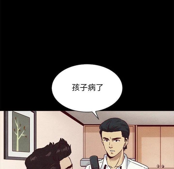 坏血 第58话 第7页