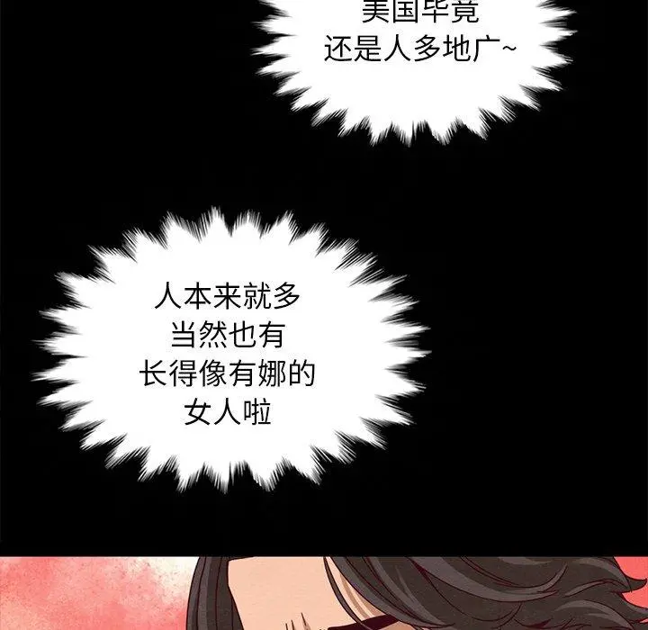 坏血 第58话 第77页