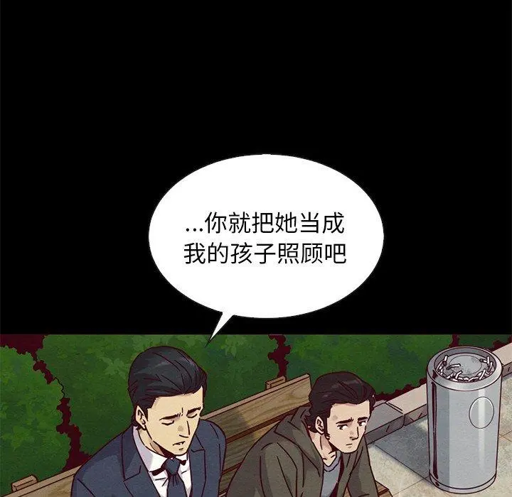 坏血 第58话 第22页