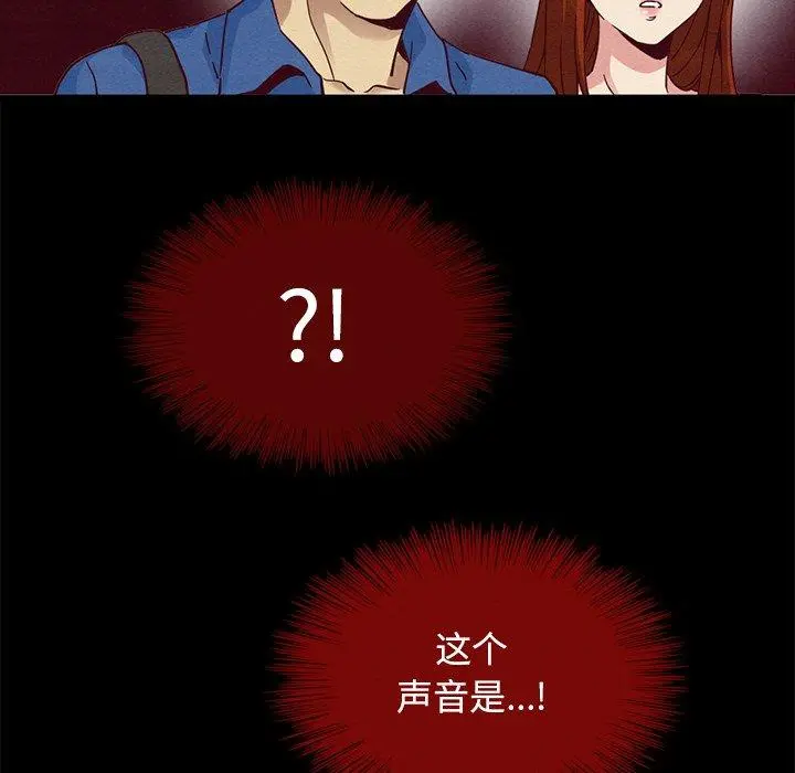 坏血 第58话 第112页