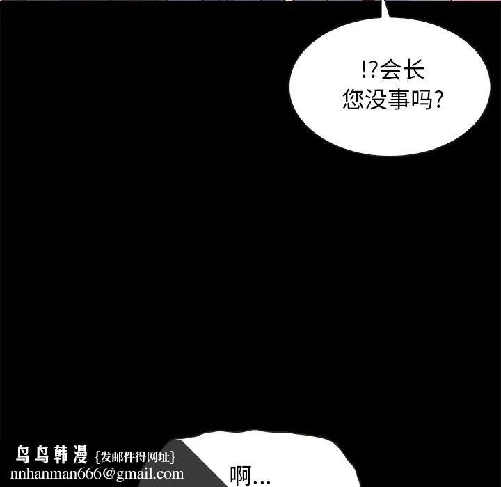 坏血 第58话 第74页