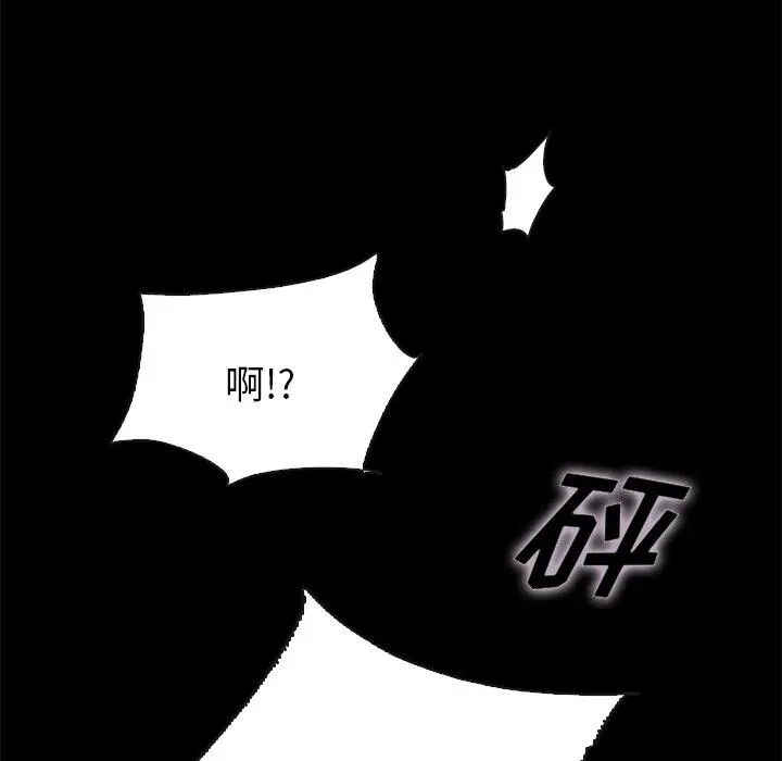 坏血 第58话 第124页