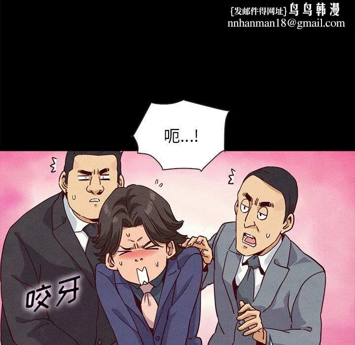 坏血 第58话 第73页