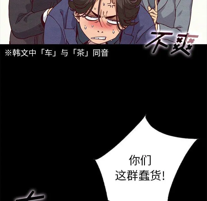 坏血 第58话 第99页