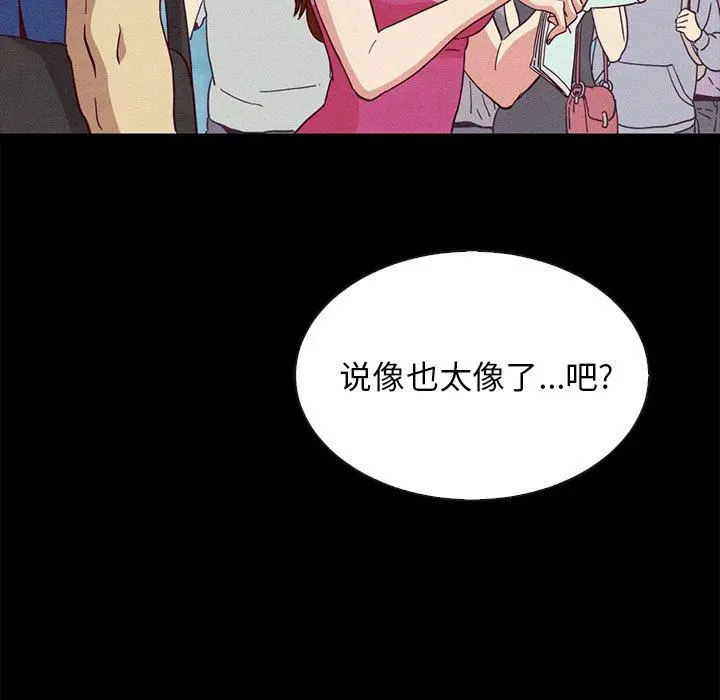 坏血 第58话 第80页