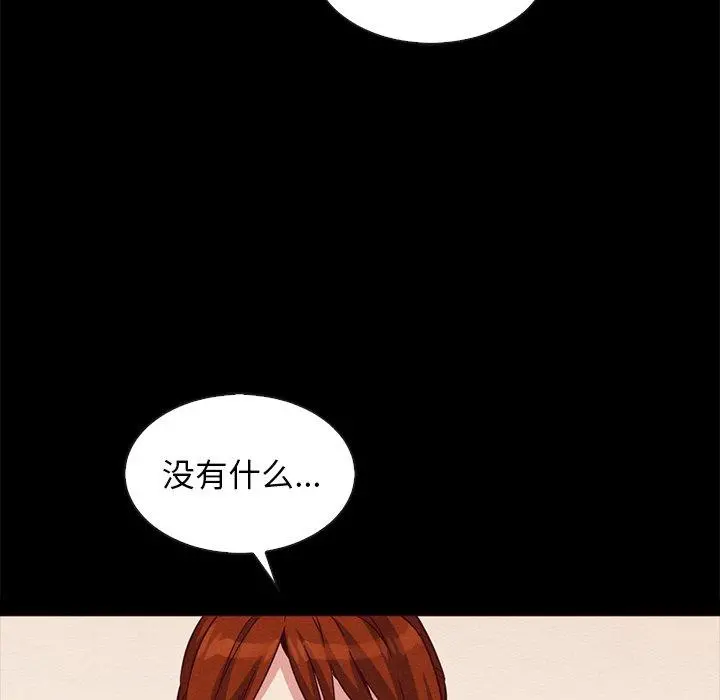 坏血 第58话 第32页