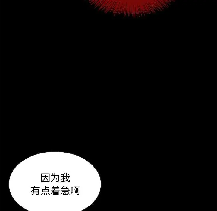 坏血 第58话 第113页