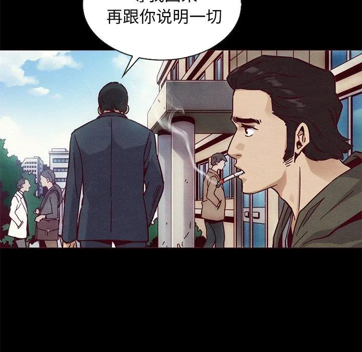 坏血 第58话 第24页