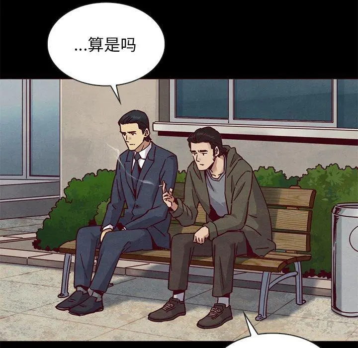 坏血 第58话 第19页
