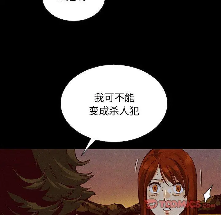 坏血 第58话 第129页