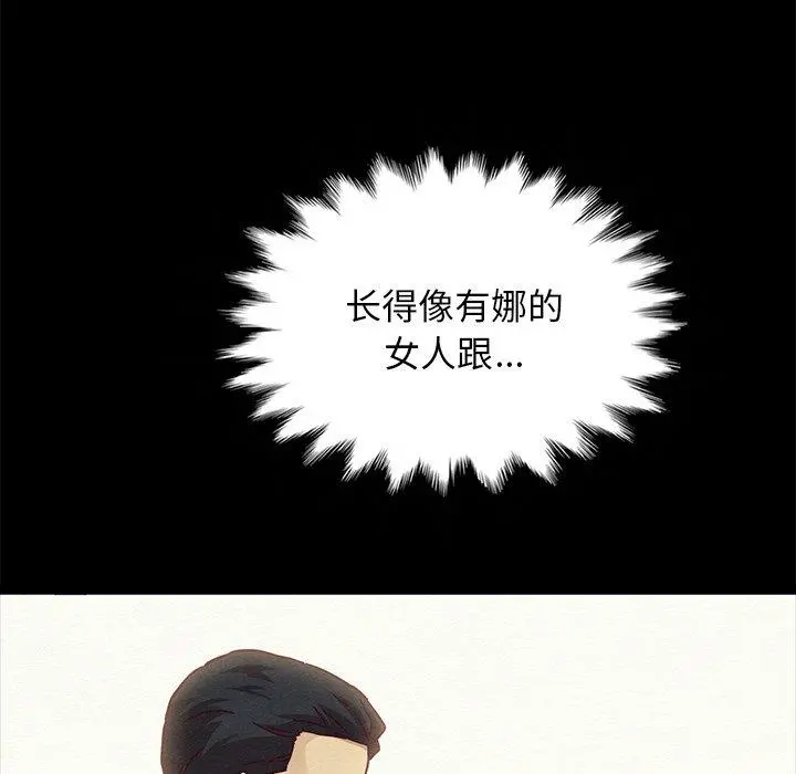 坏血 第58话 第87页