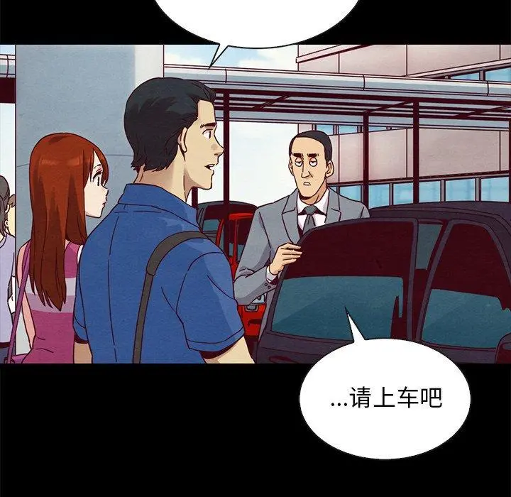坏血 第58话 第108页