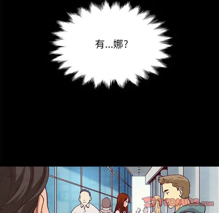 坏血 第58话 第66页