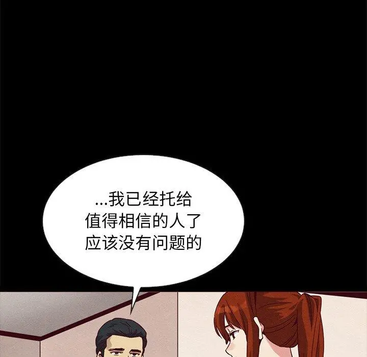 坏血 第58话 第27页