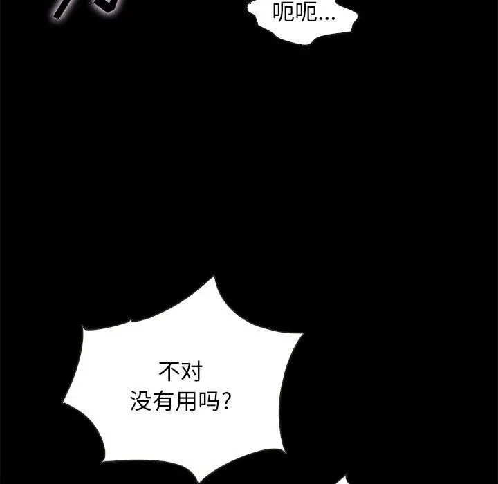 坏血 第58话 第135页