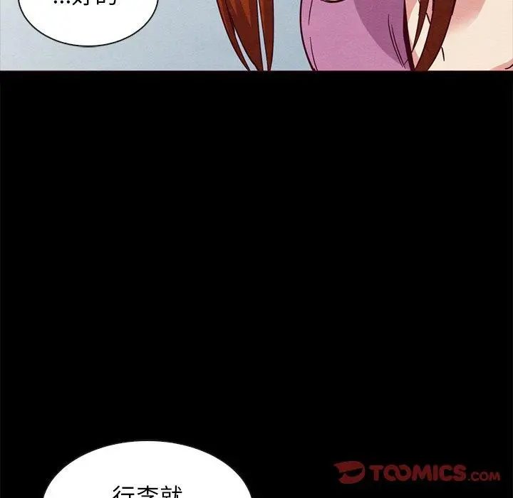 坏血 第58话 第30页