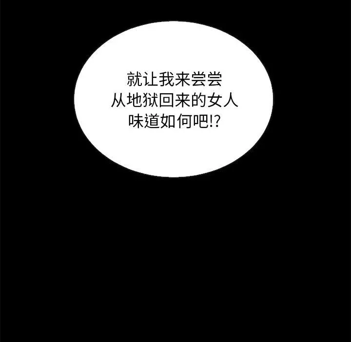 坏血 第58话 第141页