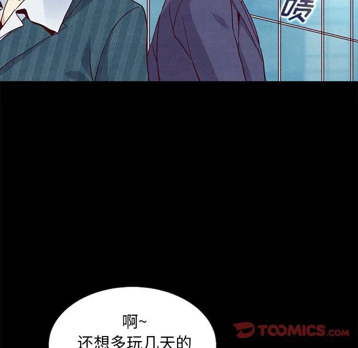 坏血 第58话 第57页