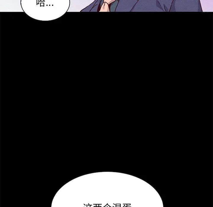 坏血 第58话 第91页