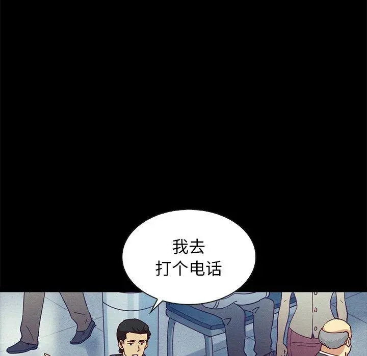 坏血 第58话 第47页