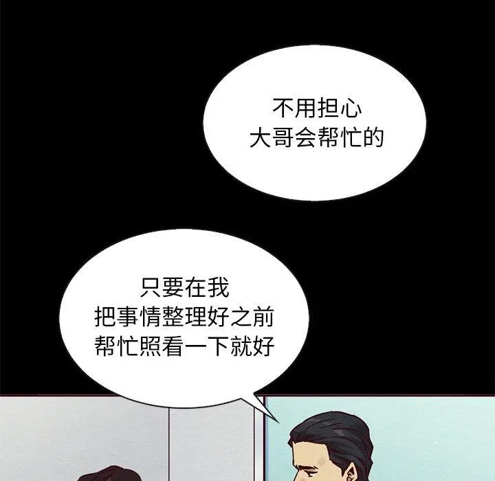 坏血 第58话 第15页