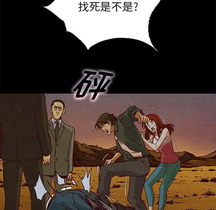 坏血 第58话 第125页