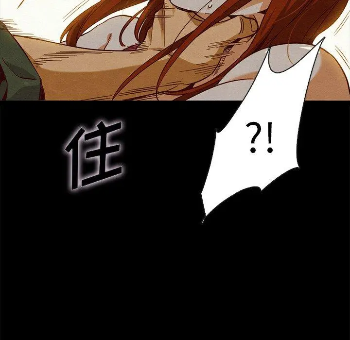 坏血 第58话 第132页