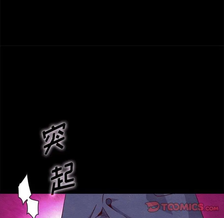 坏血 第58话 第93页