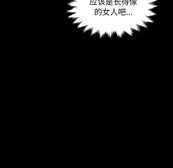 坏血 第58话 第69页