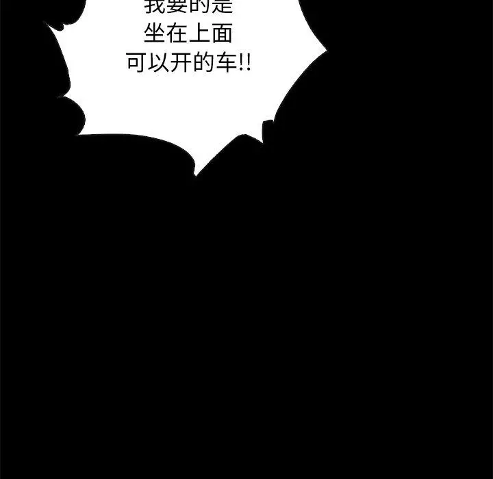坏血 第58话 第101页