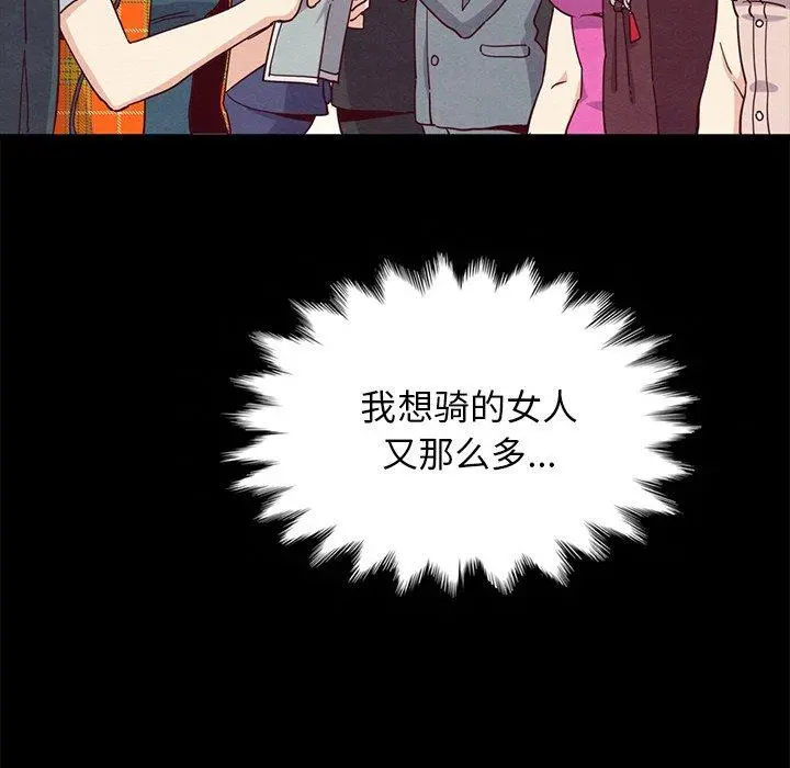 坏血 第58话 第61页