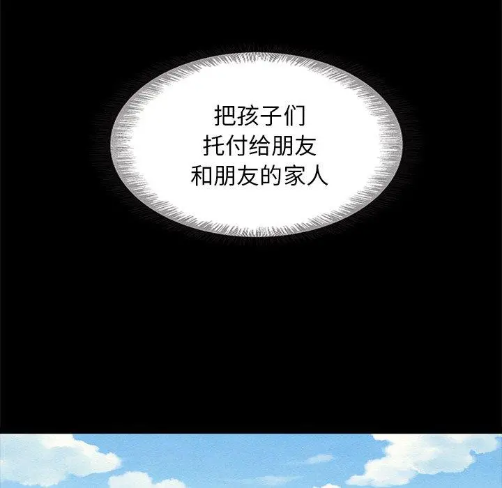 坏血 第58话 第37页