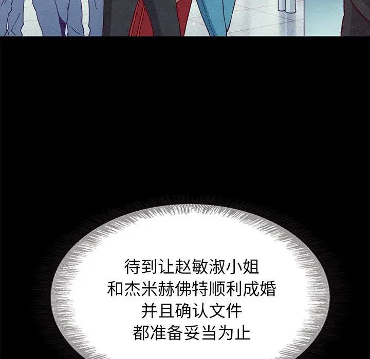 坏血 第58话 第45页