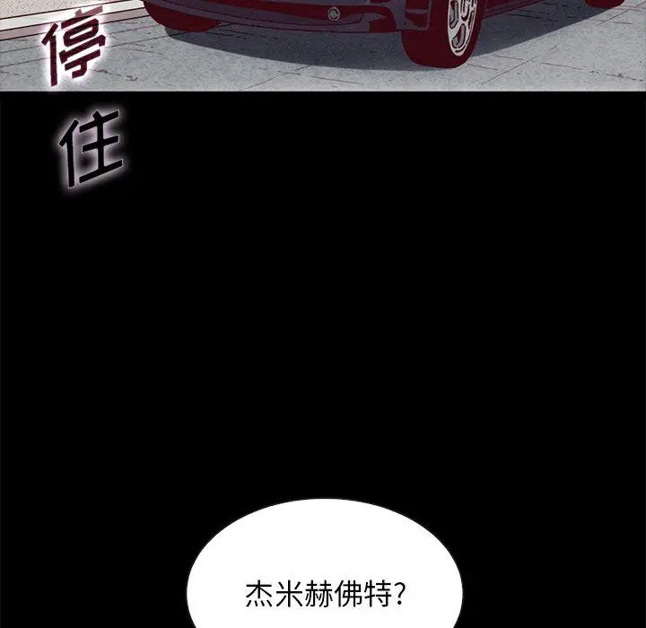坏血 第58话 第107页
