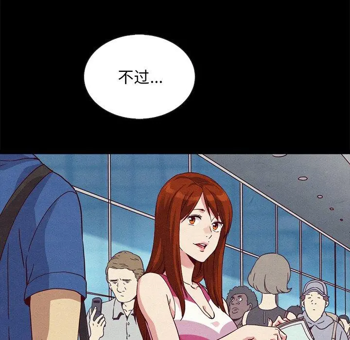 坏血 第58话 第79页