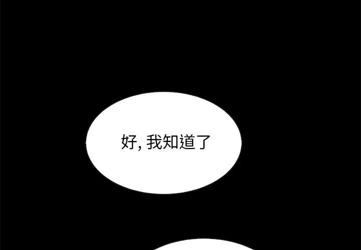 坏血 第58话 第4页