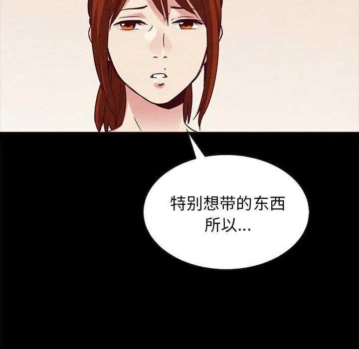坏血 第58话 第33页