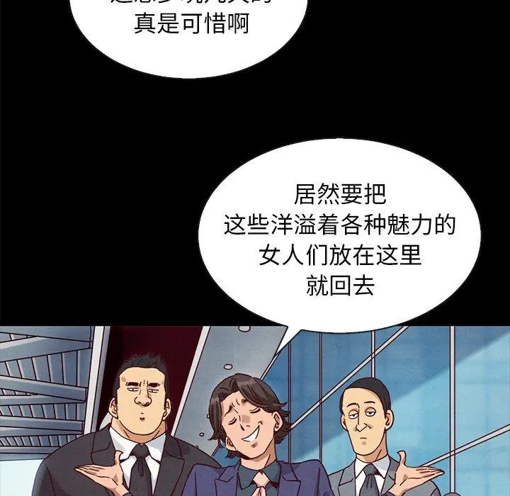坏血 第58话 第58页