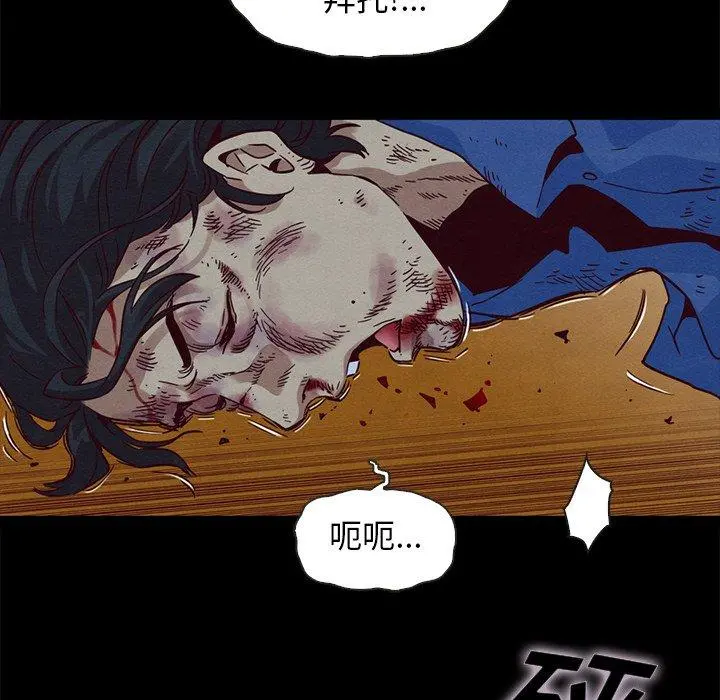 坏血 第58话 第127页