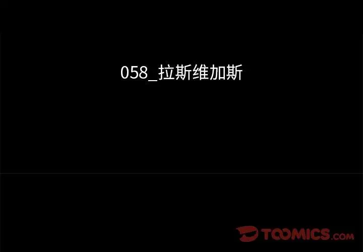 坏血 第58话 第3页