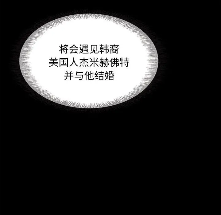 坏血 第58话 第41页