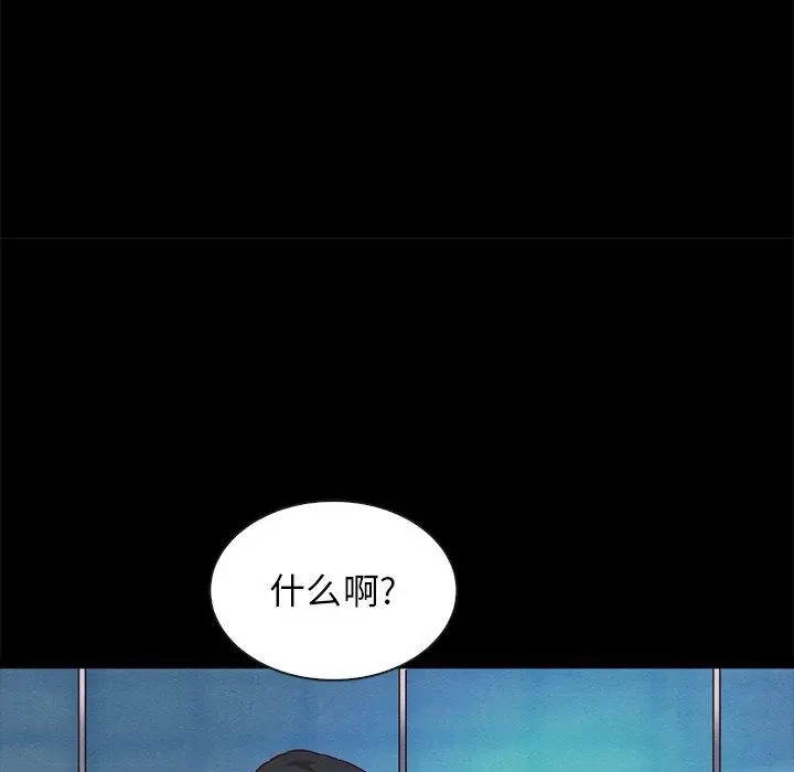 坏血 第58话 第81页