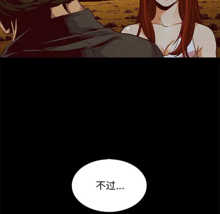 坏血 第58话 第130页