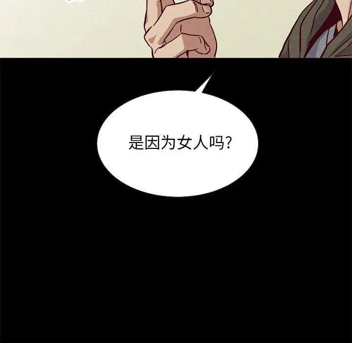 坏血 第58话 第18页