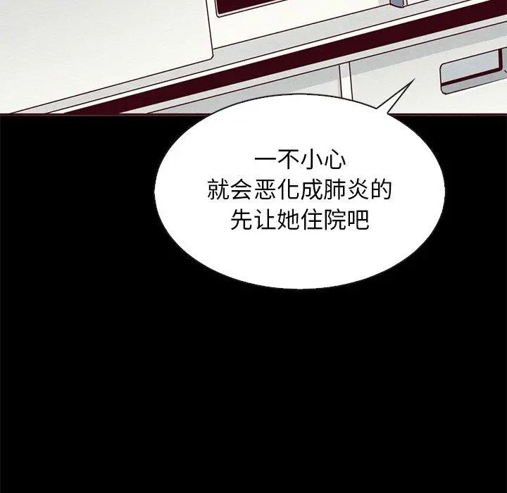 坏血 第58话 第10页