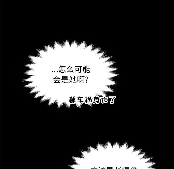 坏血 第58话 第68页