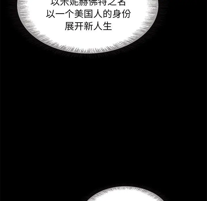 坏血 第58话 第43页