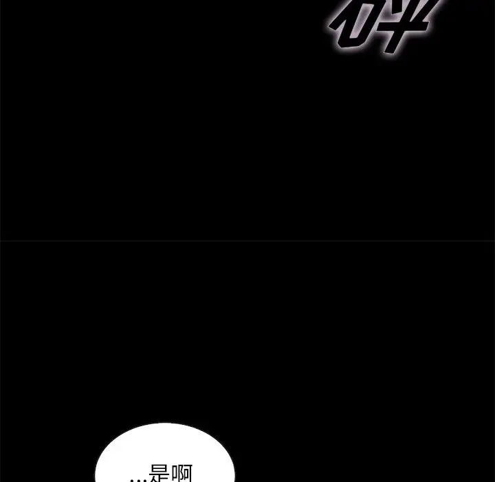 坏血 第58话 第128页